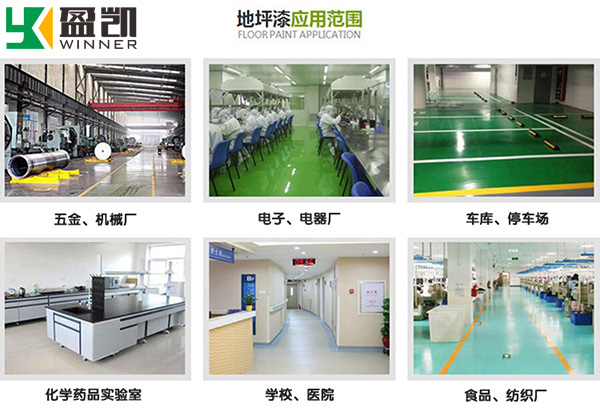 環氧地坪漆 環氧地坪漆