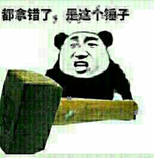 賺個錘子