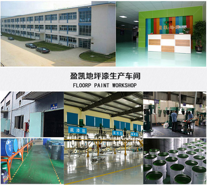 環氧地坪廠家 環氧地坪廠家