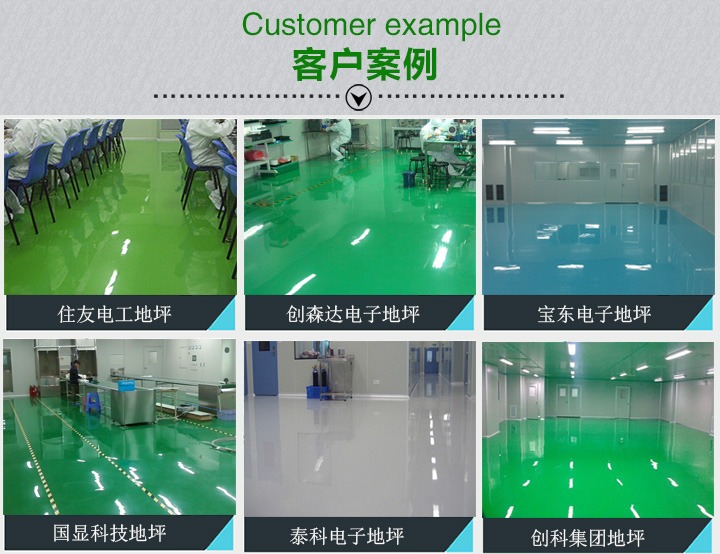 防靜電環氧地坪 防靜電環氧地坪