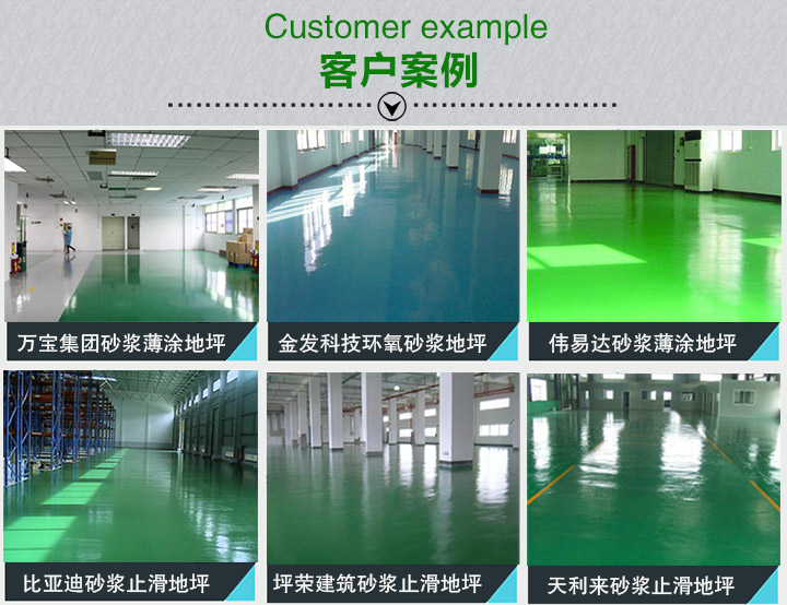 東莞地坪漆 東莞地坪漆