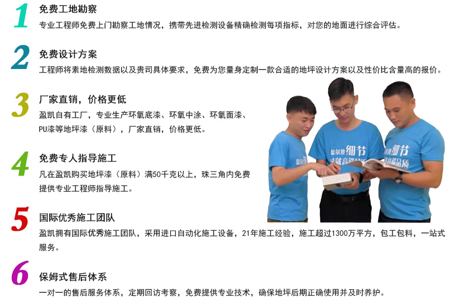 地坪漆施工隊 地坪漆施工隊