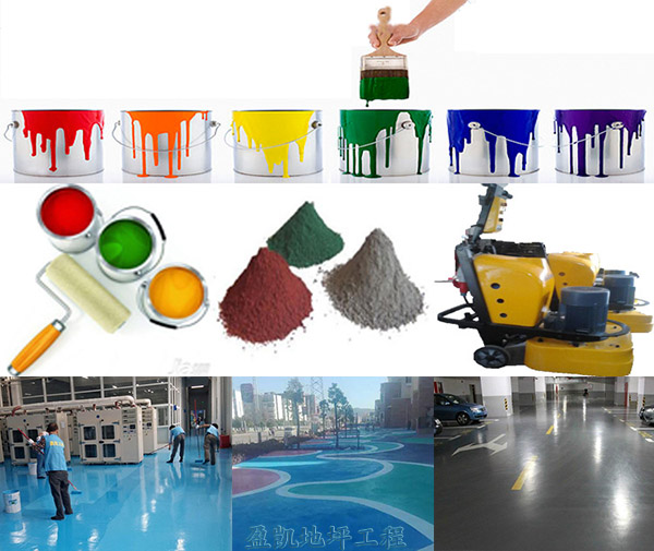 環(huán)氧地坪漆 環(huán)氧地坪漆