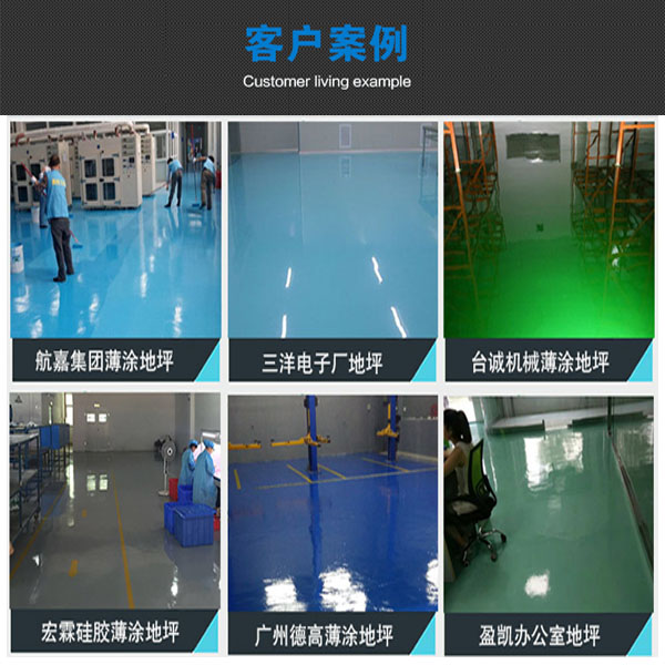 環氧地坪漆 環氧地坪漆