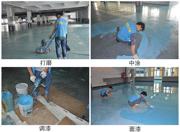 環氧地坪漆施工