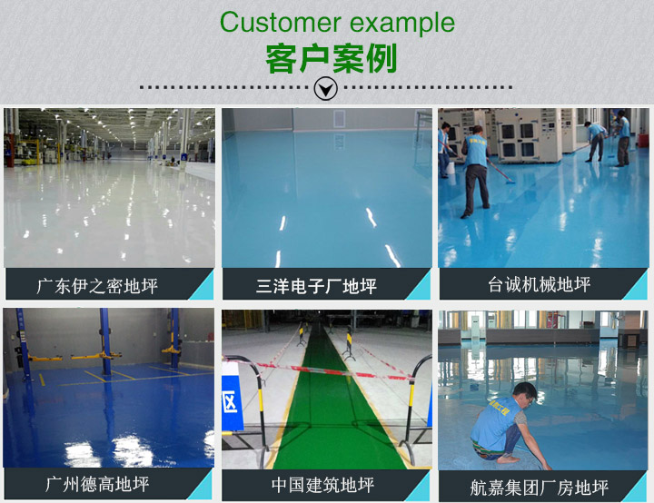 地坪漆案例 地坪漆案例