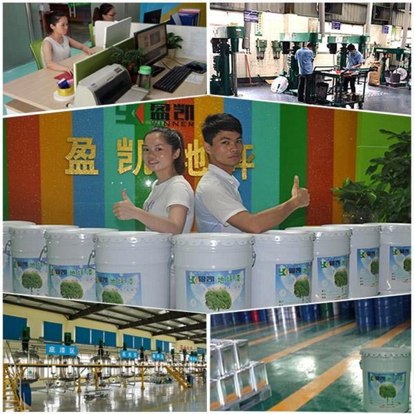 環(huán)氧 地坪漆廠家