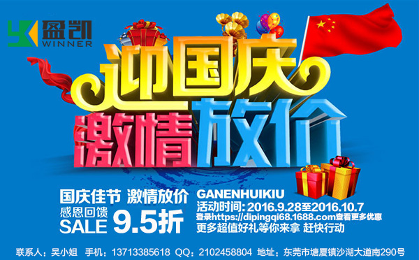 地坪漆國慶促銷