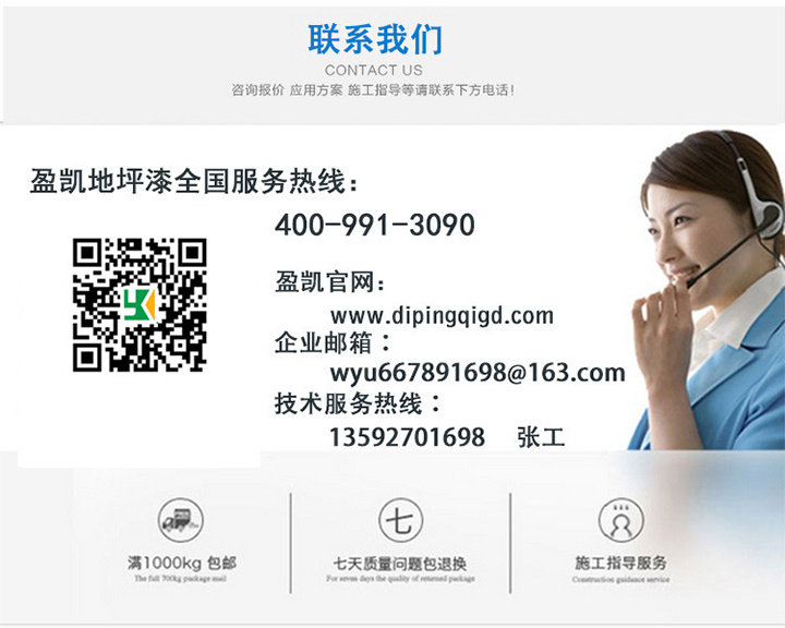 防滑地坪廠家聯系方式 防滑地坪廠家聯系方式
