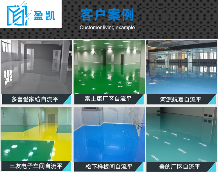 環氧地坪漆 (2).jpg